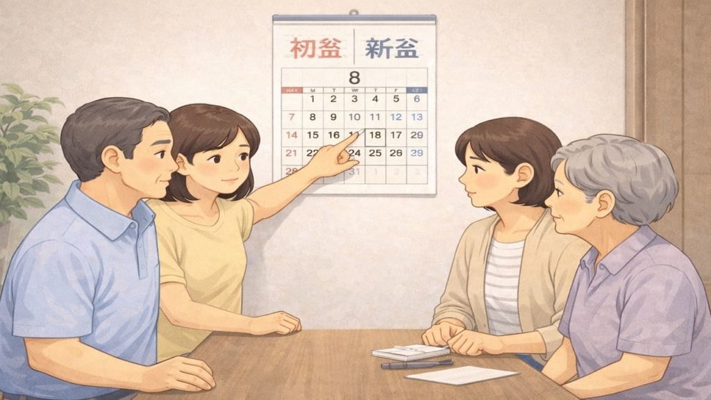 初盆と新盆の違いは？呼び方の地域差【香典とお布施の迷いを整理】